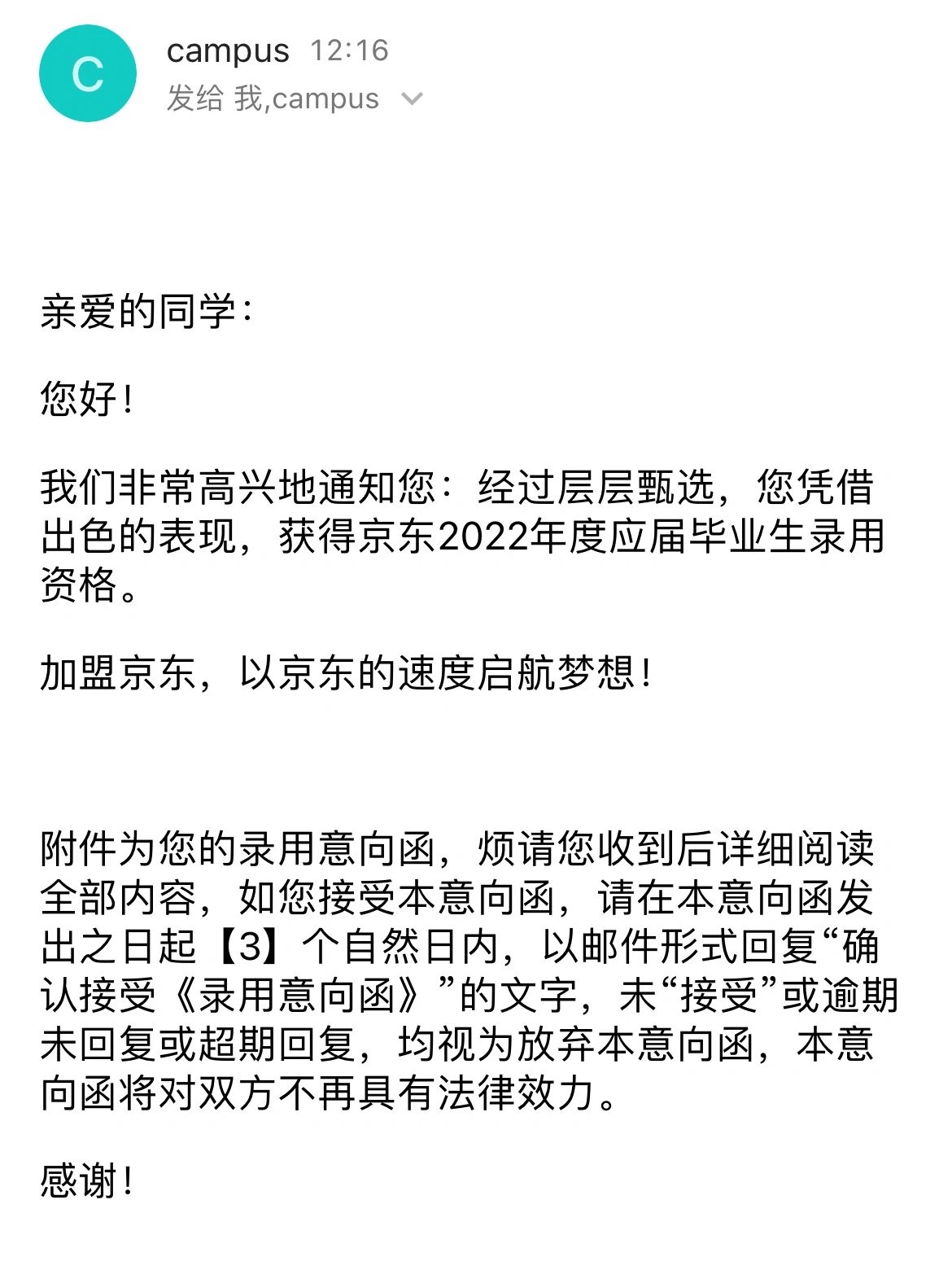 %title插图%num 京东面经来啦!看了就是offer收割机!