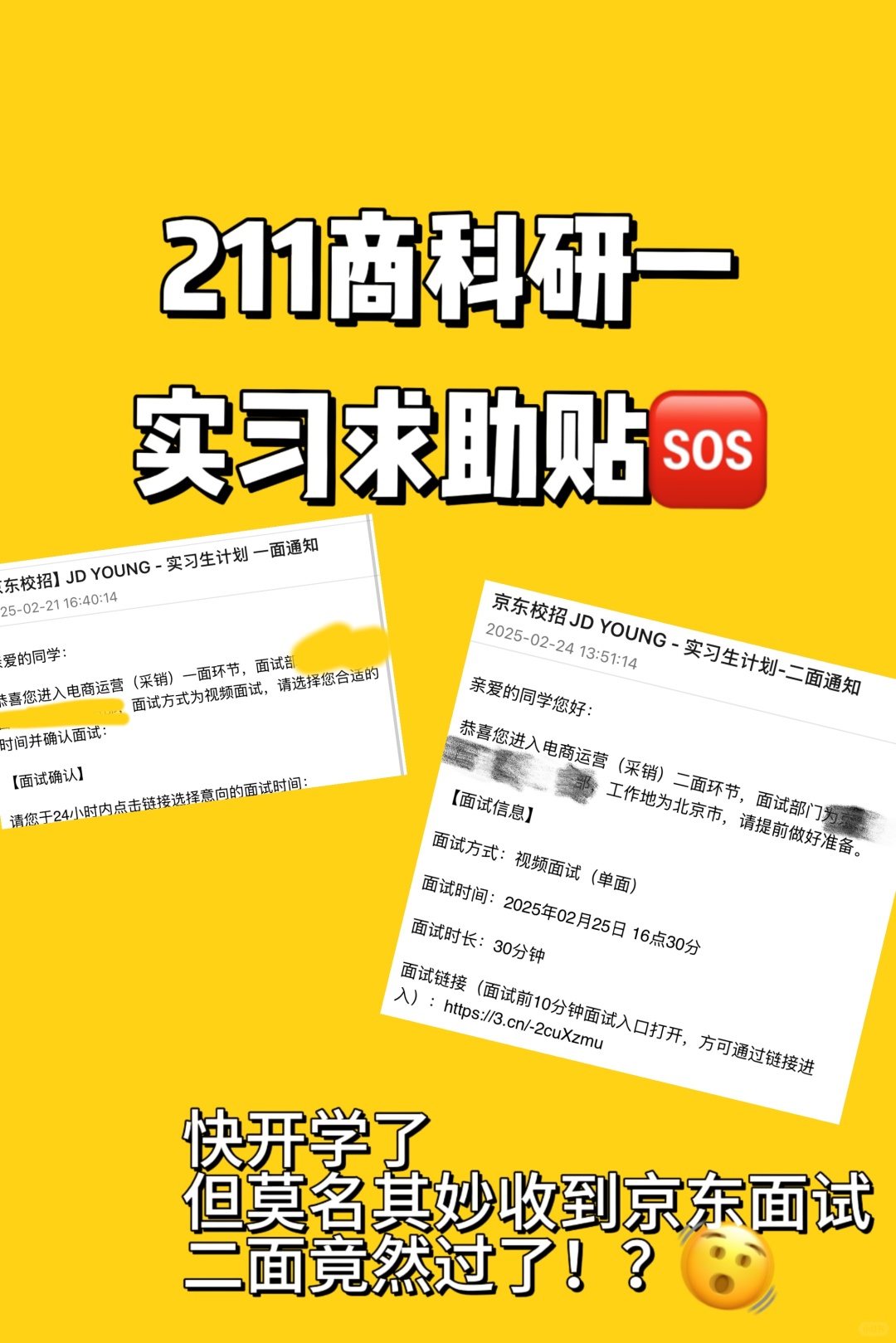 %title插图%num 京东采销面试 遇到的最真诚的面试没有之一