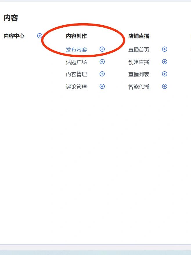 京东内容，你玩过吗？