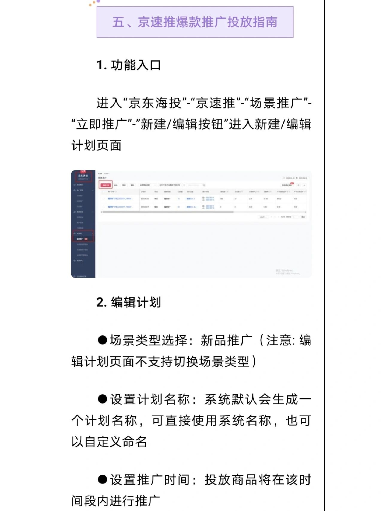 京速推！！！