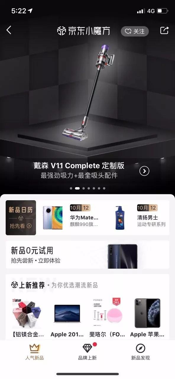 京东双十一如何添加新品池搜索加权？