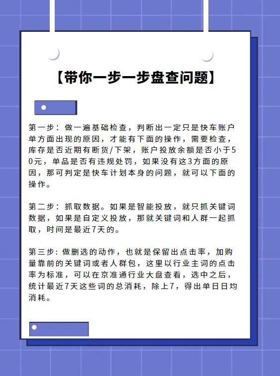 京东快车翻车95%救活的经验总结
