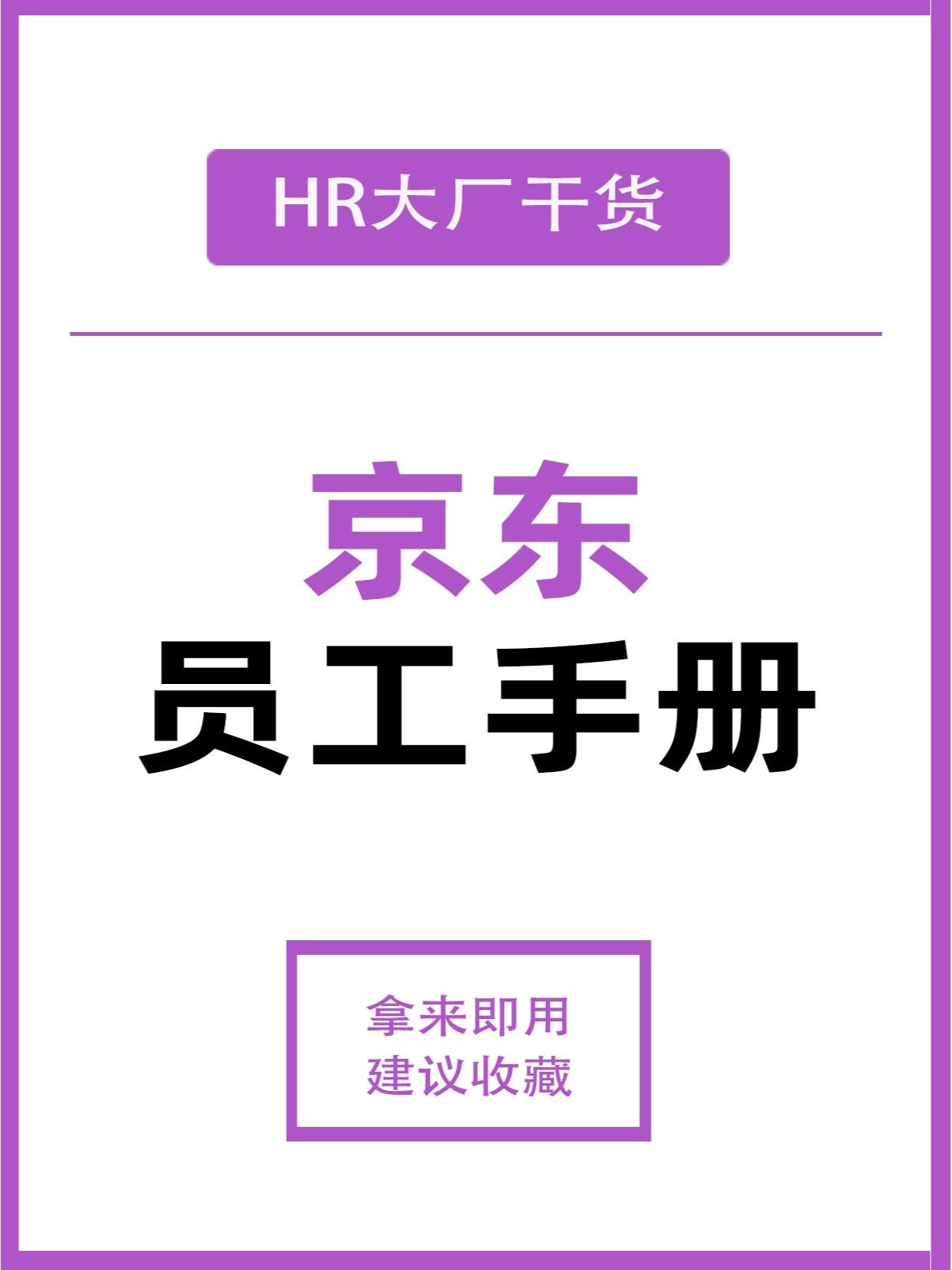 大厂干货|