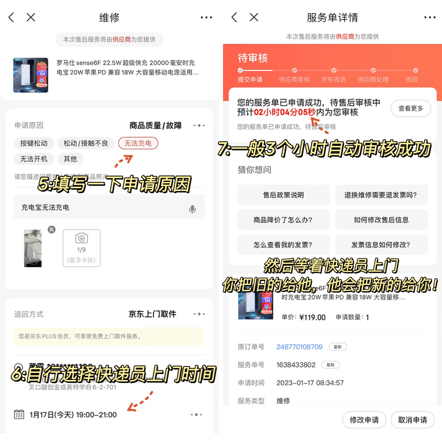 京东员工偷偷告诉我的隐藏功能！！都给我去用