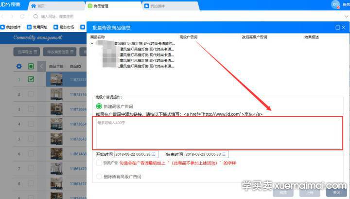 %title插图%num 四百字的京东广告语是怎样做出来的?