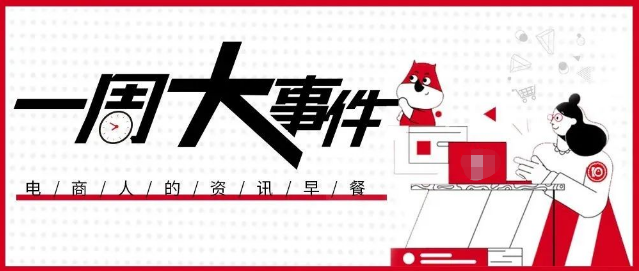 %title插图%num 阿里、京东、美团股价大涨15%!抖音电商如何扶持小微企业?