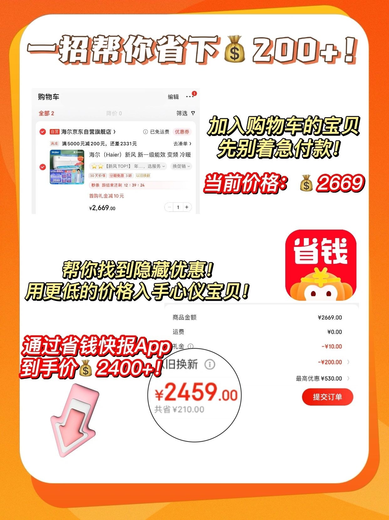 真香‼️京东购物隐藏优惠攻略