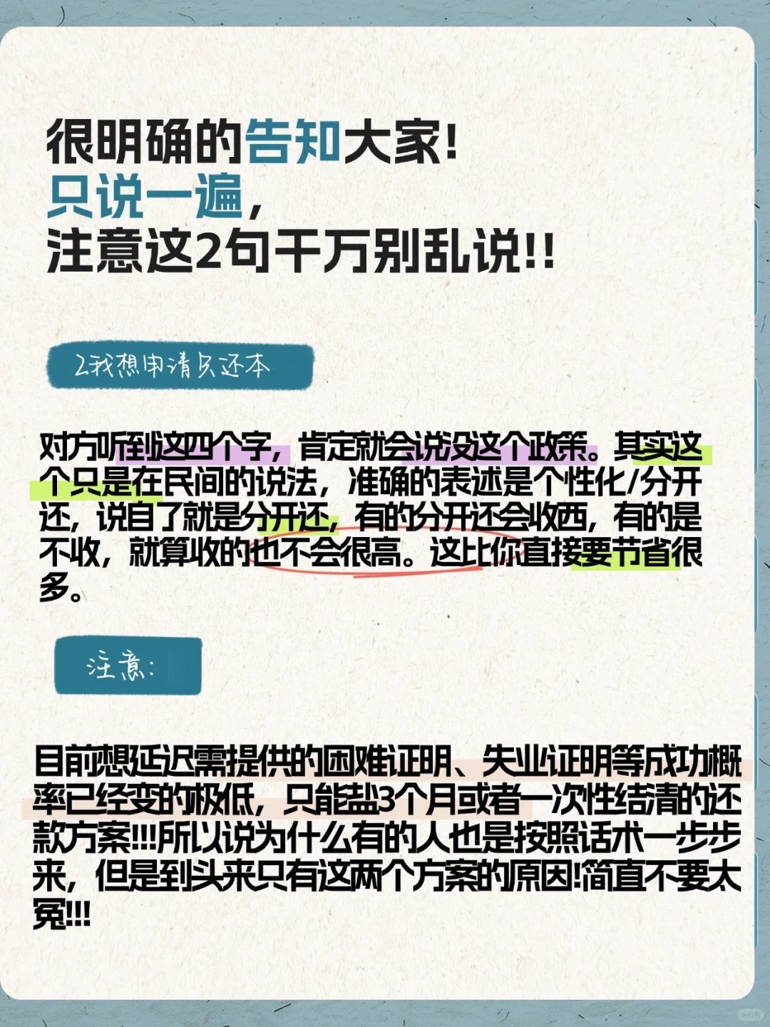 京东逾期了可以这样做，不用慌
