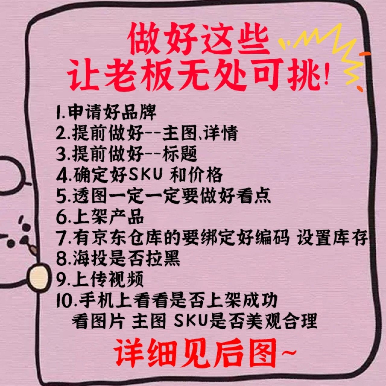 电商运营～新品上架～你做全了吗？这两天新产品太多了，忙都忙不 ...