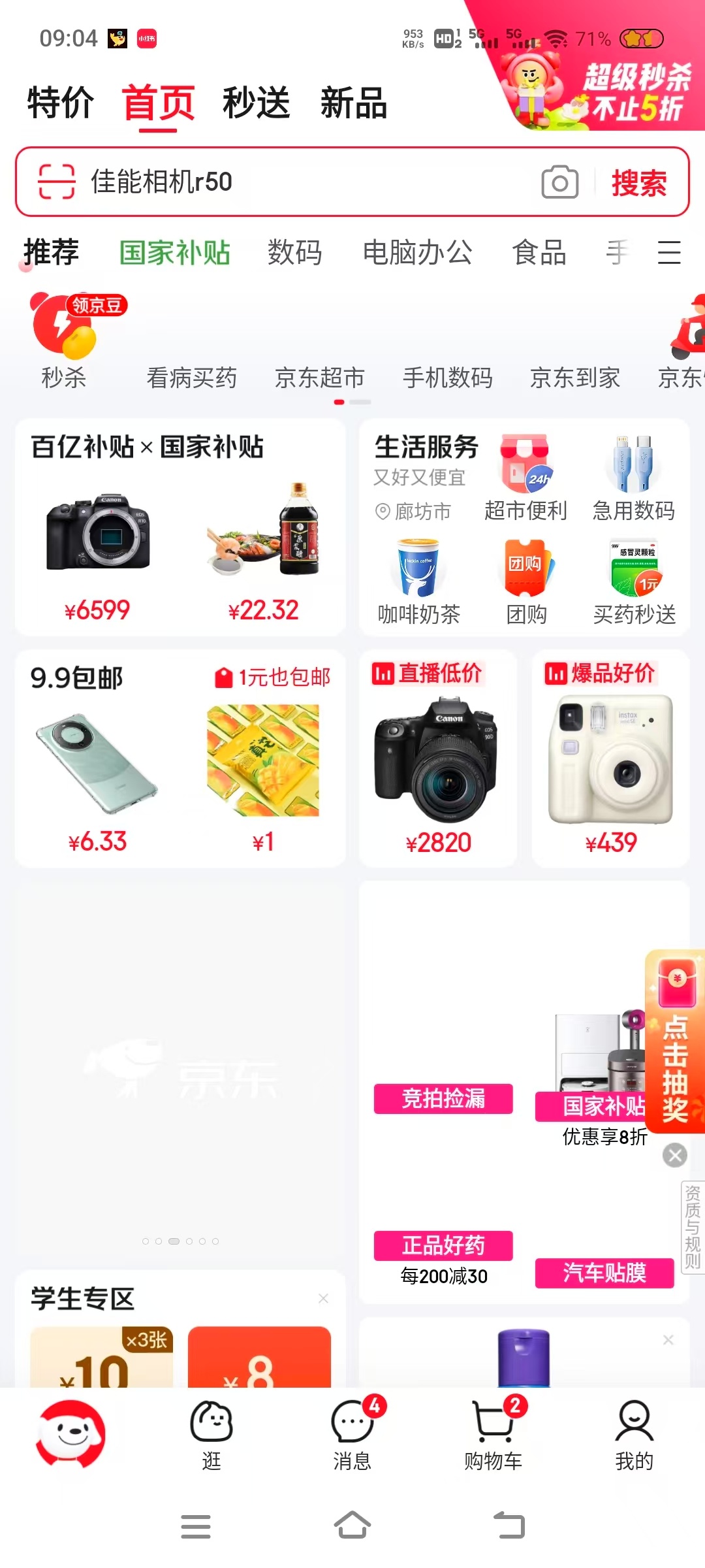%title插图%num ?【京东线上药店入驻指南:注册流程与运营要点】 