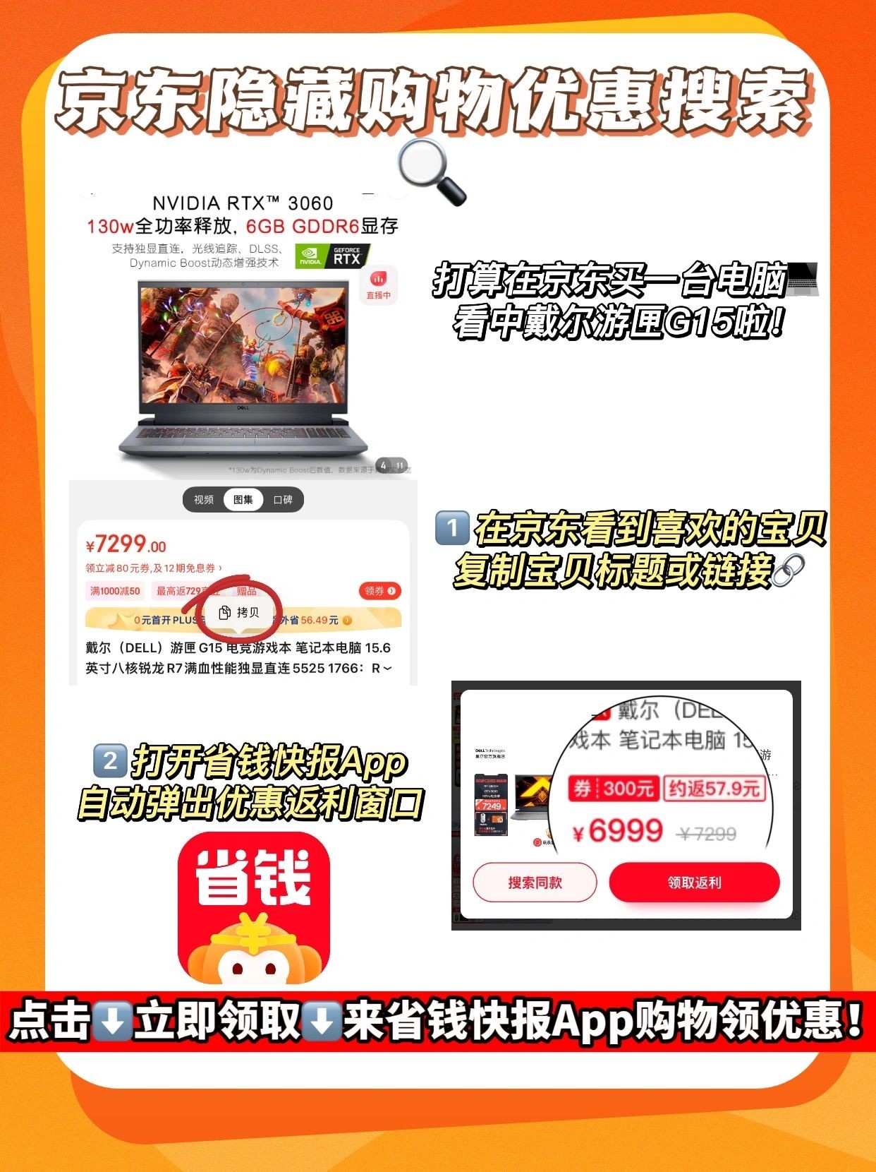 真香‼️京东购物隐藏优惠攻略