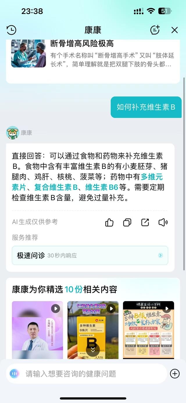 独家｜京东又造了一个“绿色版本” ！ 有“圈子”内容板块  还有AI助手