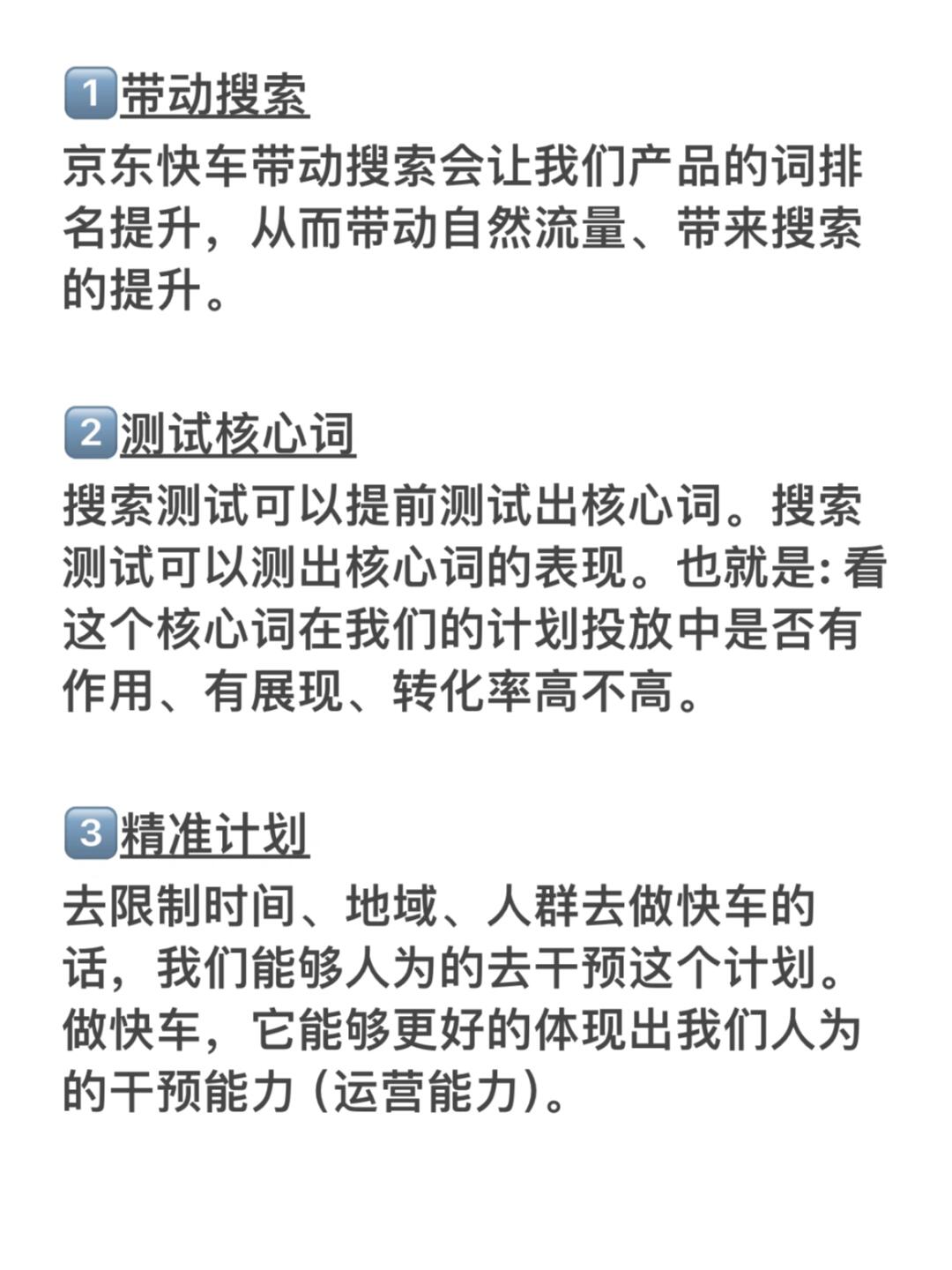 五分钟了解京东开快车的用处和好处