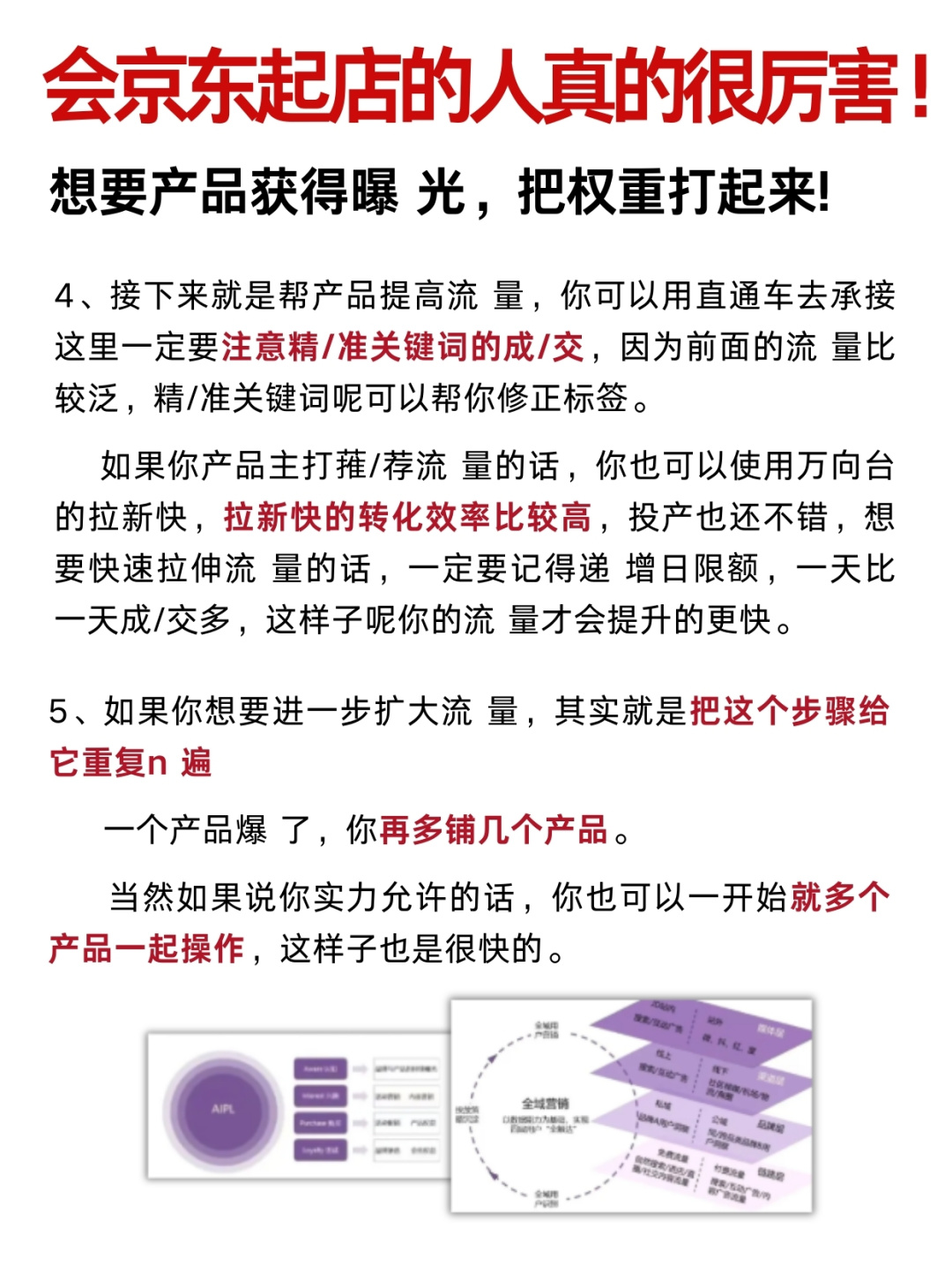 会京东起店的人真的很厉害❗️