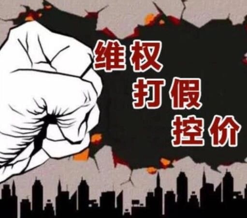 京东上有假货，低价，品牌厂家该怎么做