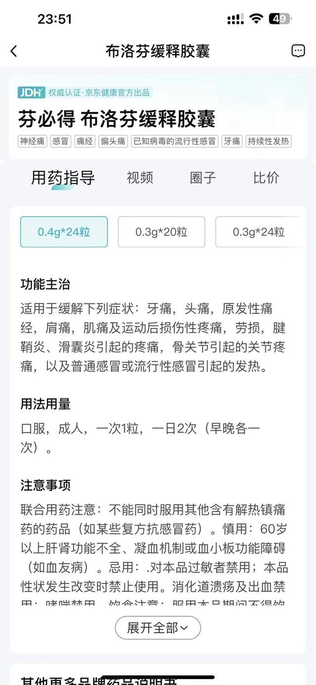 独家｜京东又造了一个“绿色版本” ！ 有“圈子”内容板块  还有AI助手