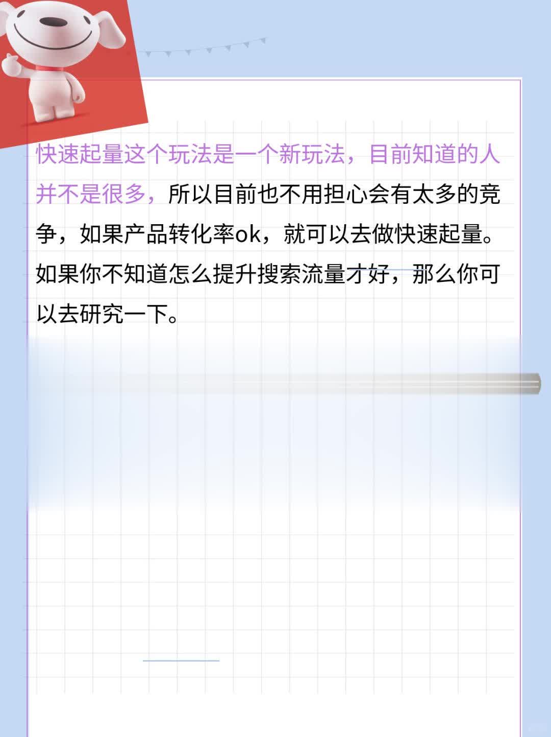 2025价格星级里“快速起量”玩法你还不会？