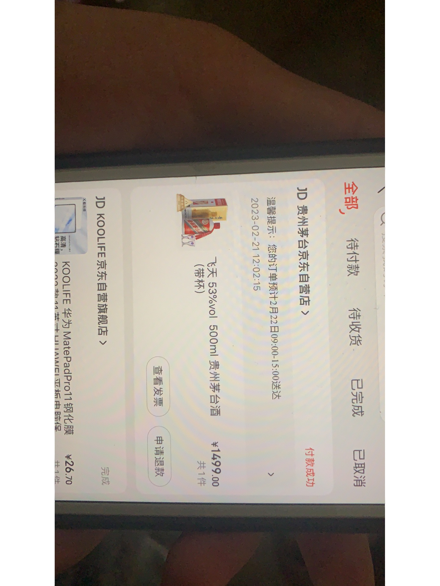 %title插图%num 关于京东白号的一种看法