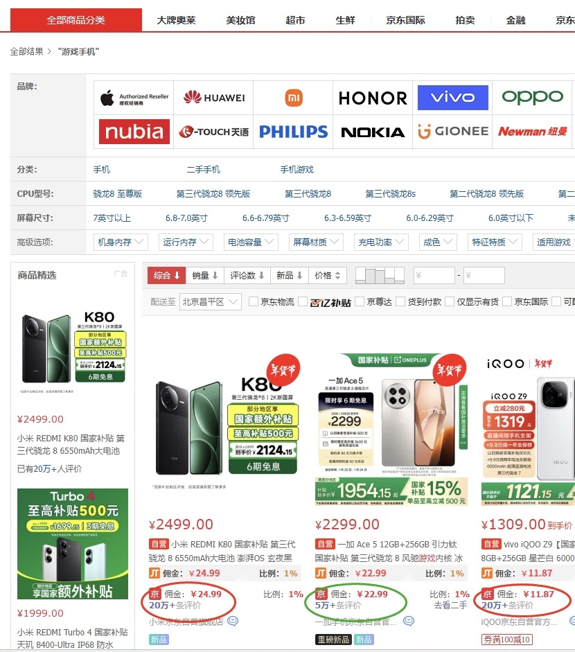 京东短视频带货怎么选品，2条路子