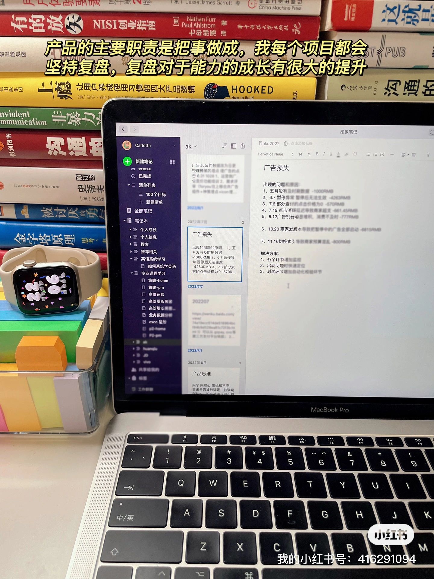 京东pm｜如何一个月内搭建工作知识体系