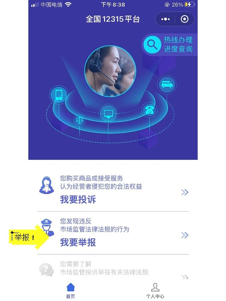 %title插图%num 手把手教你京东商城如何维权!