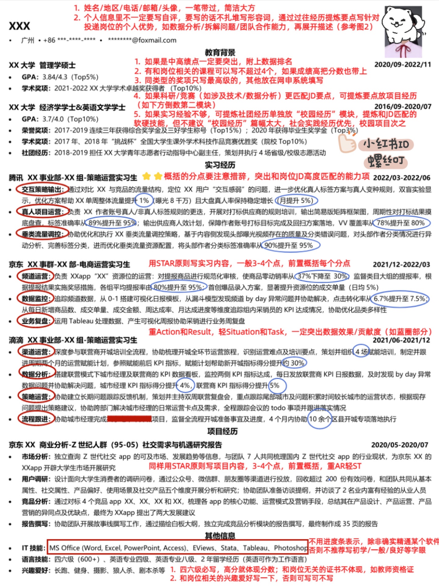 阿里京东宝洁面试官夸过的简历长啥样