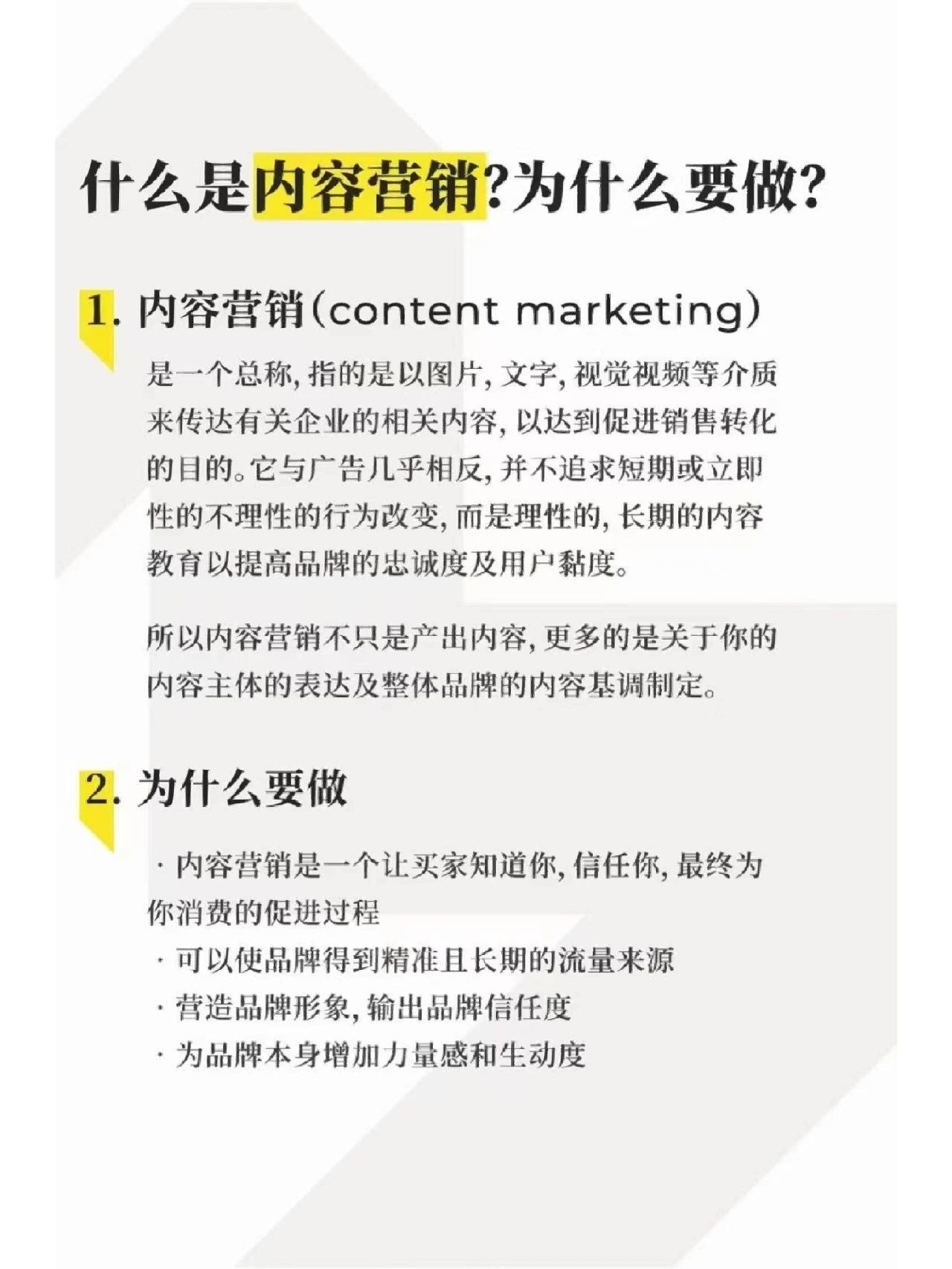 京东内容营销，是一个长久的事情。内容营销是一个长久的事情，我 ...