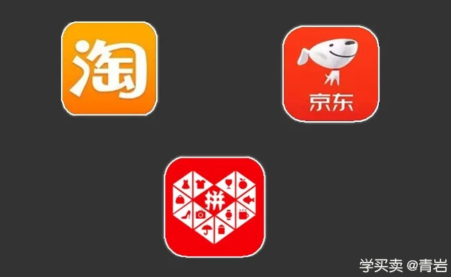 分享新手做电商的3种操作类型，一定要搞清楚开店目标是什么？