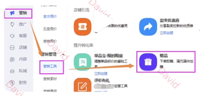 %title插图%num 淘宝设置三个晒单功能,直接提高店铺转化率