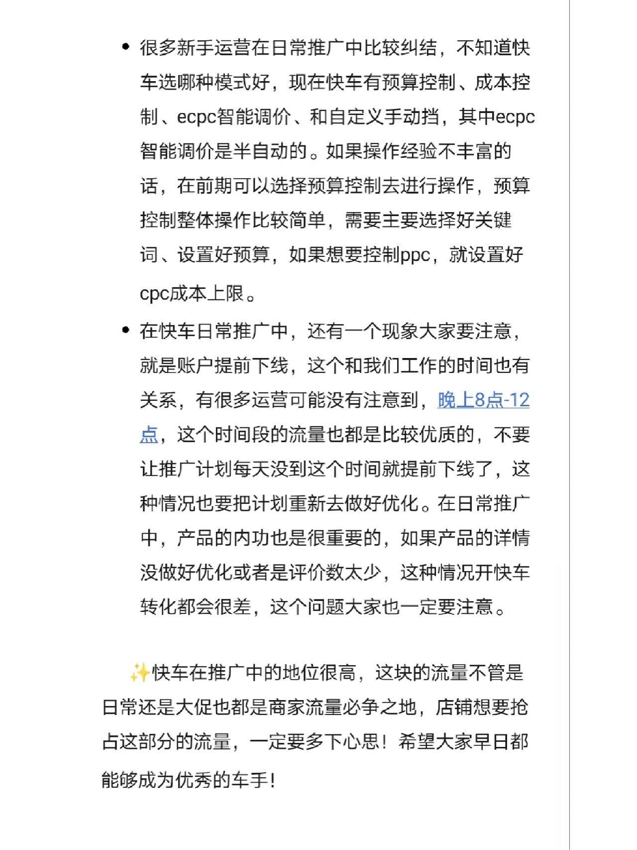 京东快车玩法？？？
