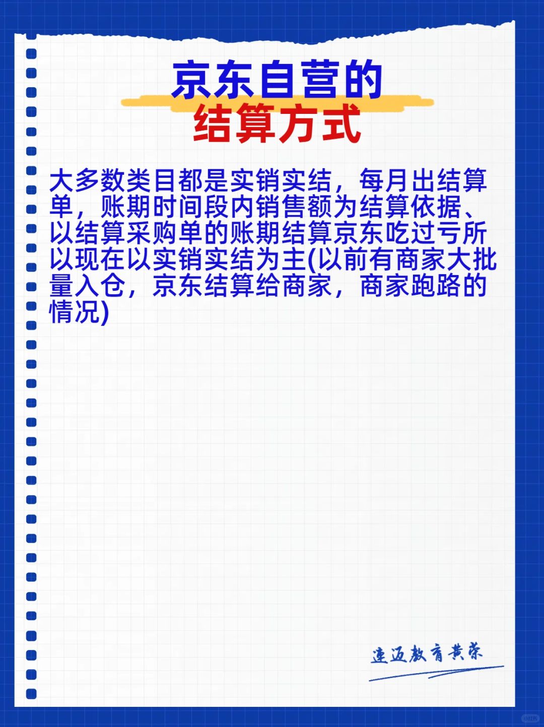 自营商家必看‼️