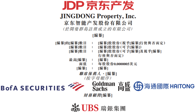 %title插图%num 京东产发奔赴港股上市,分拆上市或成互联网大厂的共同选择?