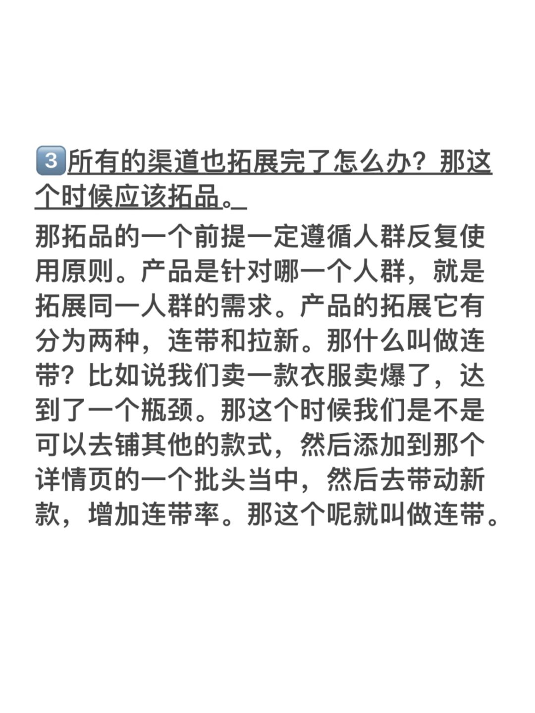 五分钟学会应对京东店铺销量瓶颈