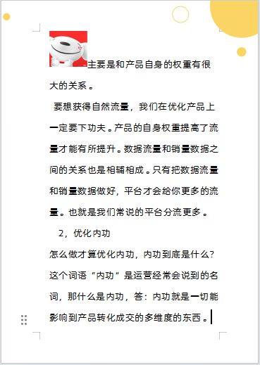 新手小白运营容忽略的几个问题