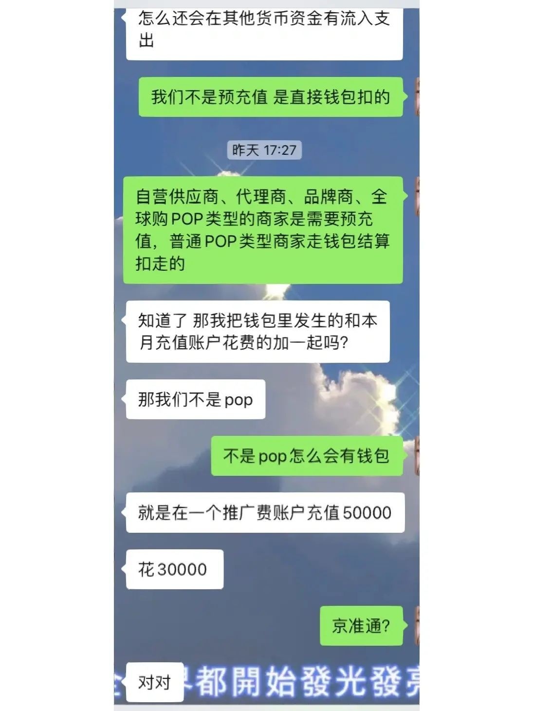 %title插图%num 电商会计|京东pop订单导出、账单字段讲解p1-p4京东pop账单导出 ...