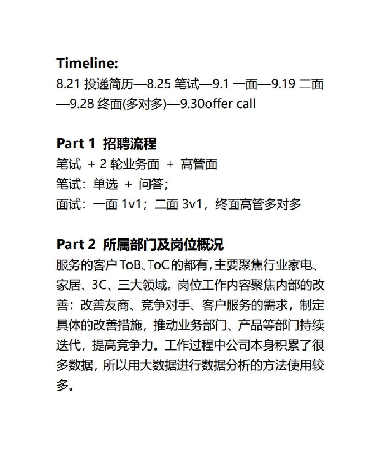 %title插图%num 京东&京东物流用户研究岗面经吐血整理近期收到京东打来的简历投 ...
