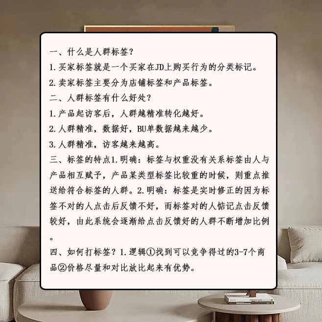 京东百万运营都在使用的干货