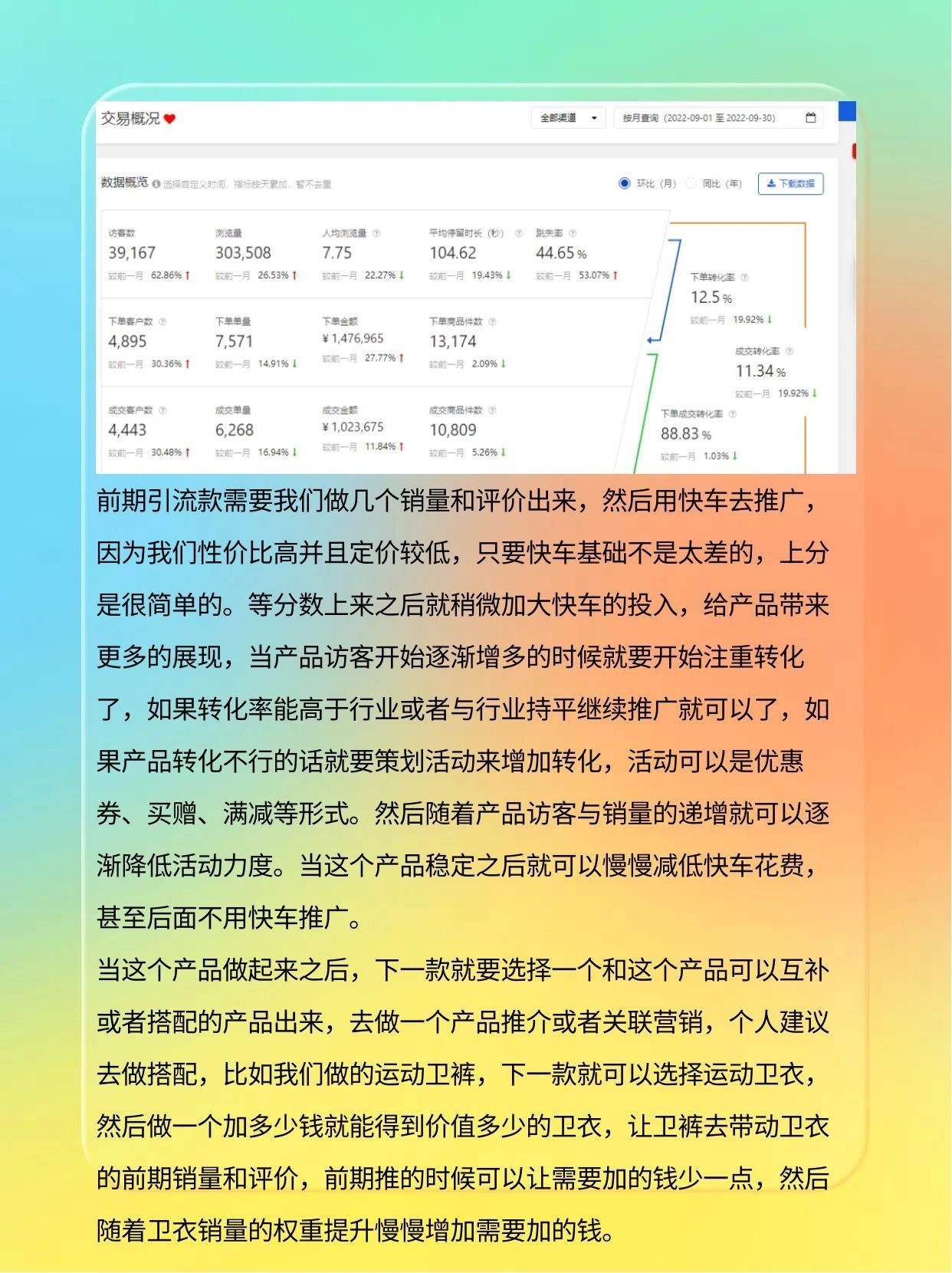百万级别店铺如何打造京东pop篇