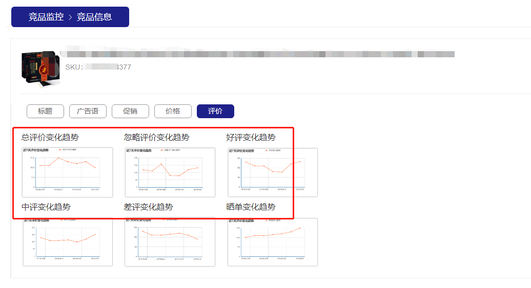 %title插图%num 京东搜索被竞争对手打压和恶意该怎么办?