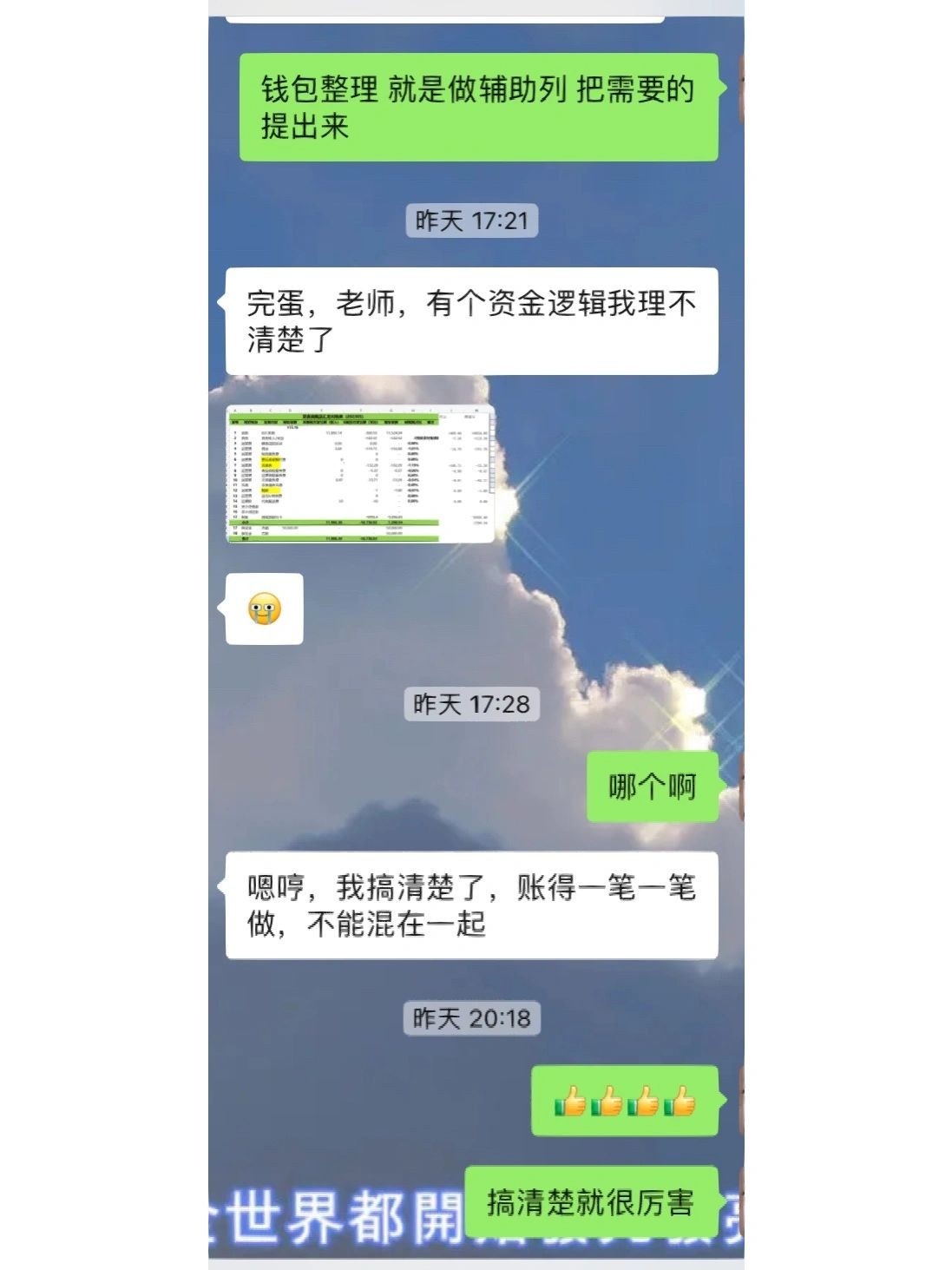 %title插图%num 电商会计|京东pop订单导出、账单字段讲解p1-p4京东pop账单导出 ...