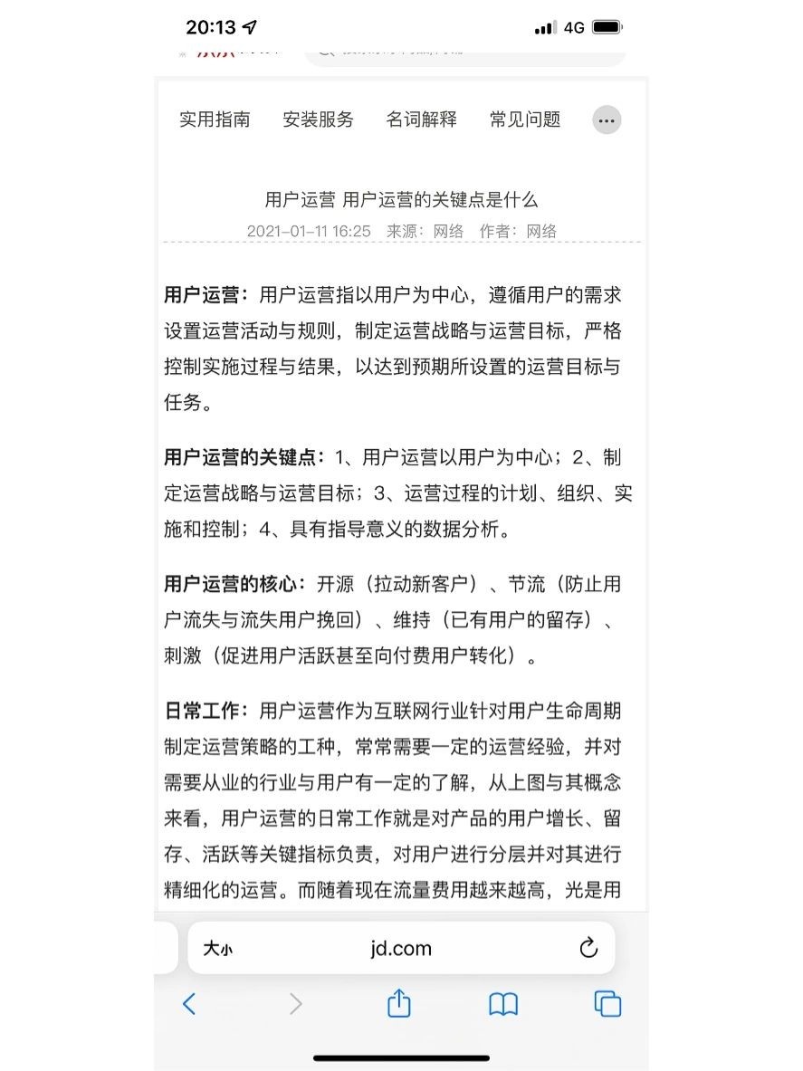 23届京东产品运营校招笔试题-第十批真题