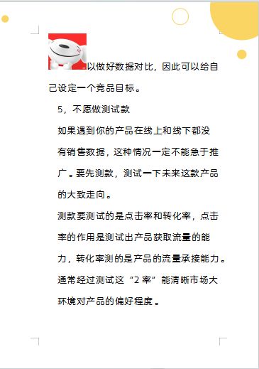 新手小白运营容忽略的几个问题