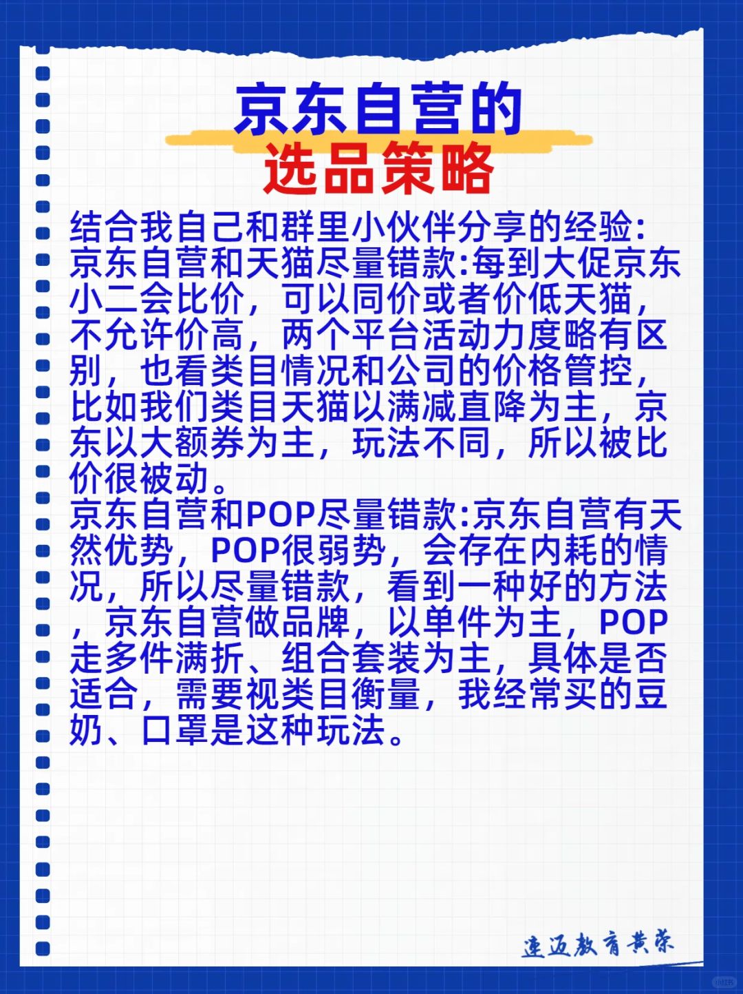 自营商家必看‼️