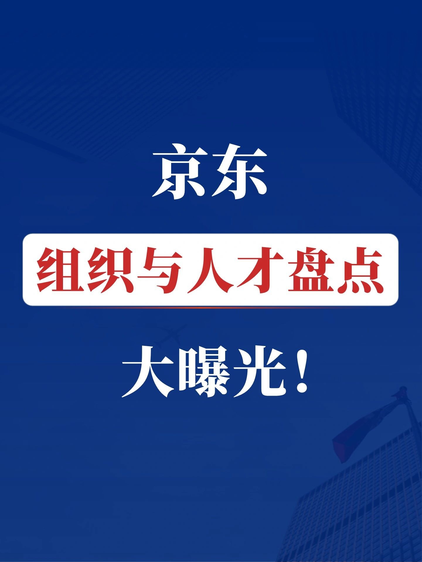 %title插图%num 大厂干货
