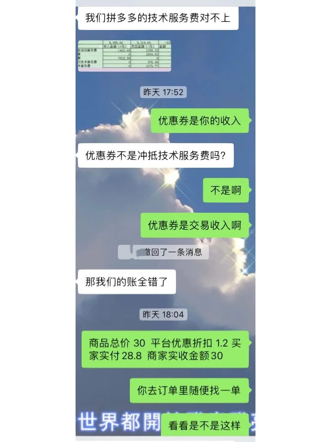 %title插图%num 电商会计|京东pop订单导出、账单字段讲解p1-p4京东pop账单导出 ...