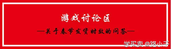 京东开店的策略：如何通过发货关卡？