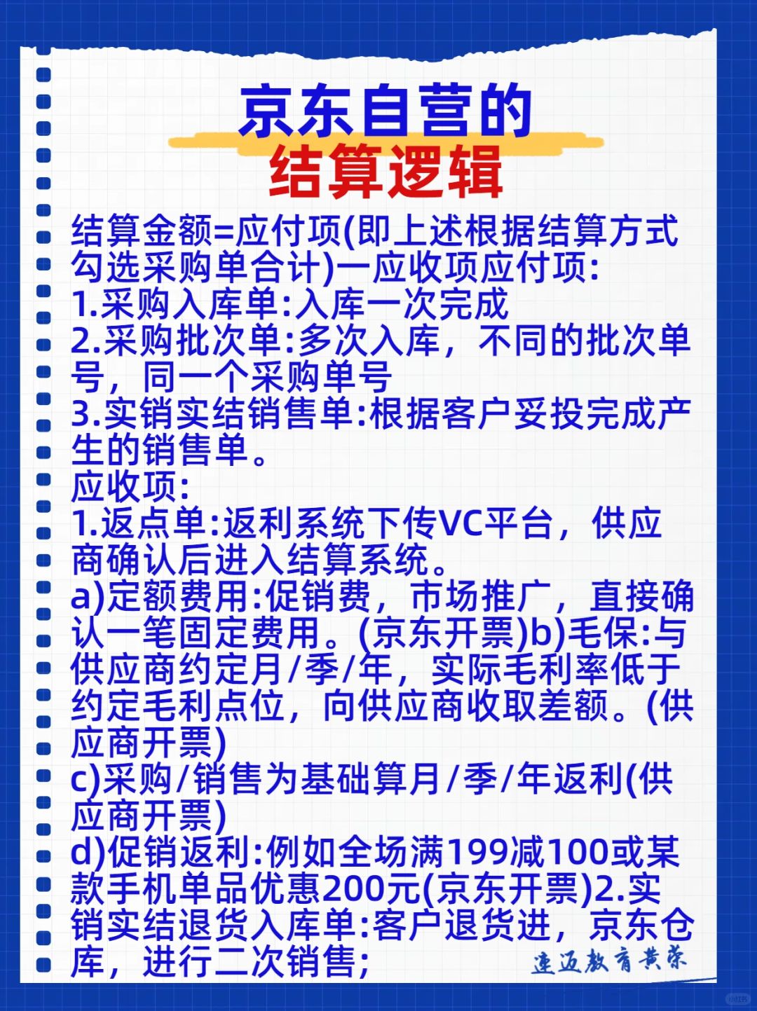 自营商家必看‼️