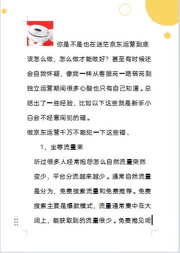 新手小白运营容忽略的几个问题