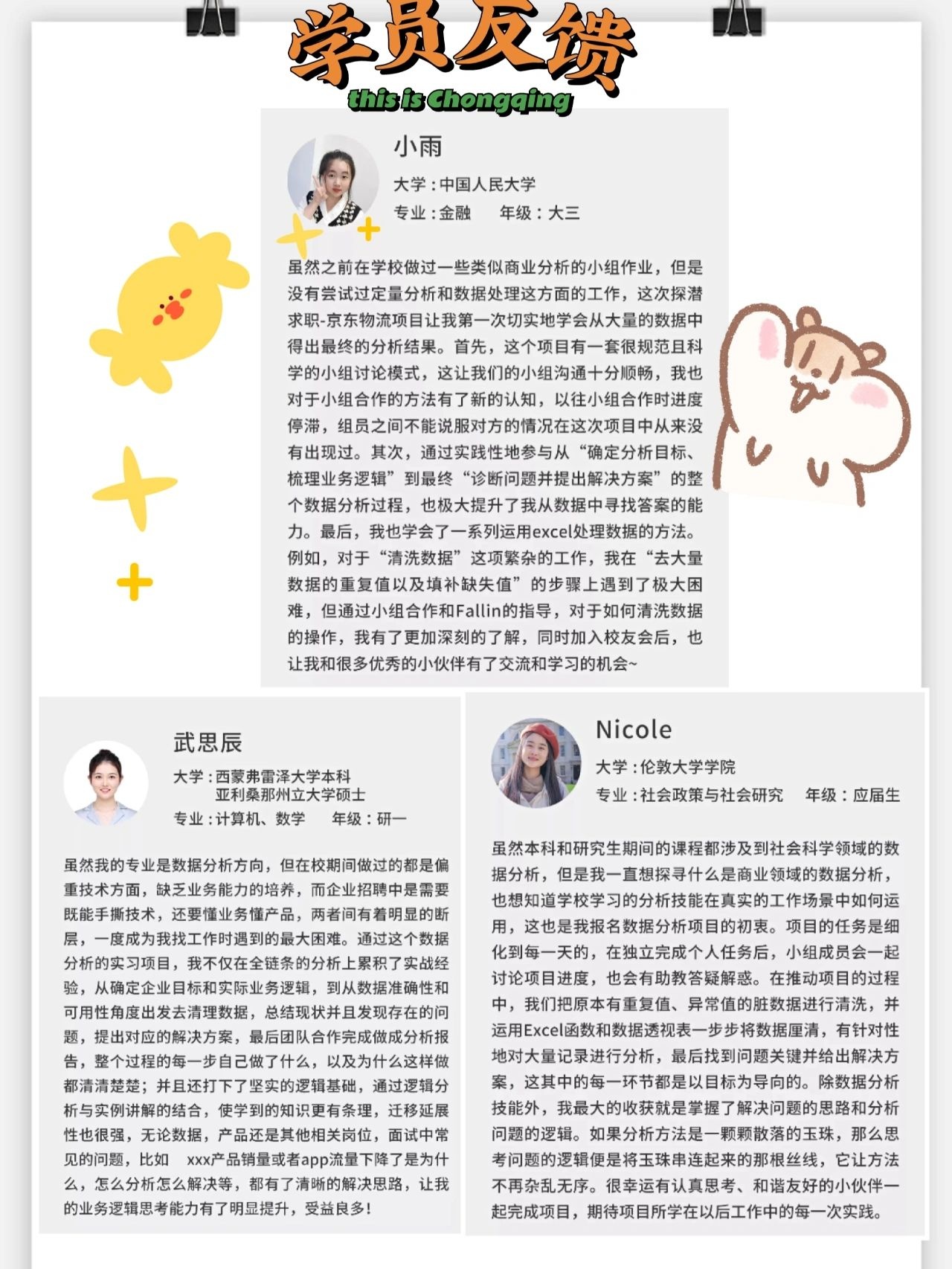 来为京东物流做一次数据分析吧！