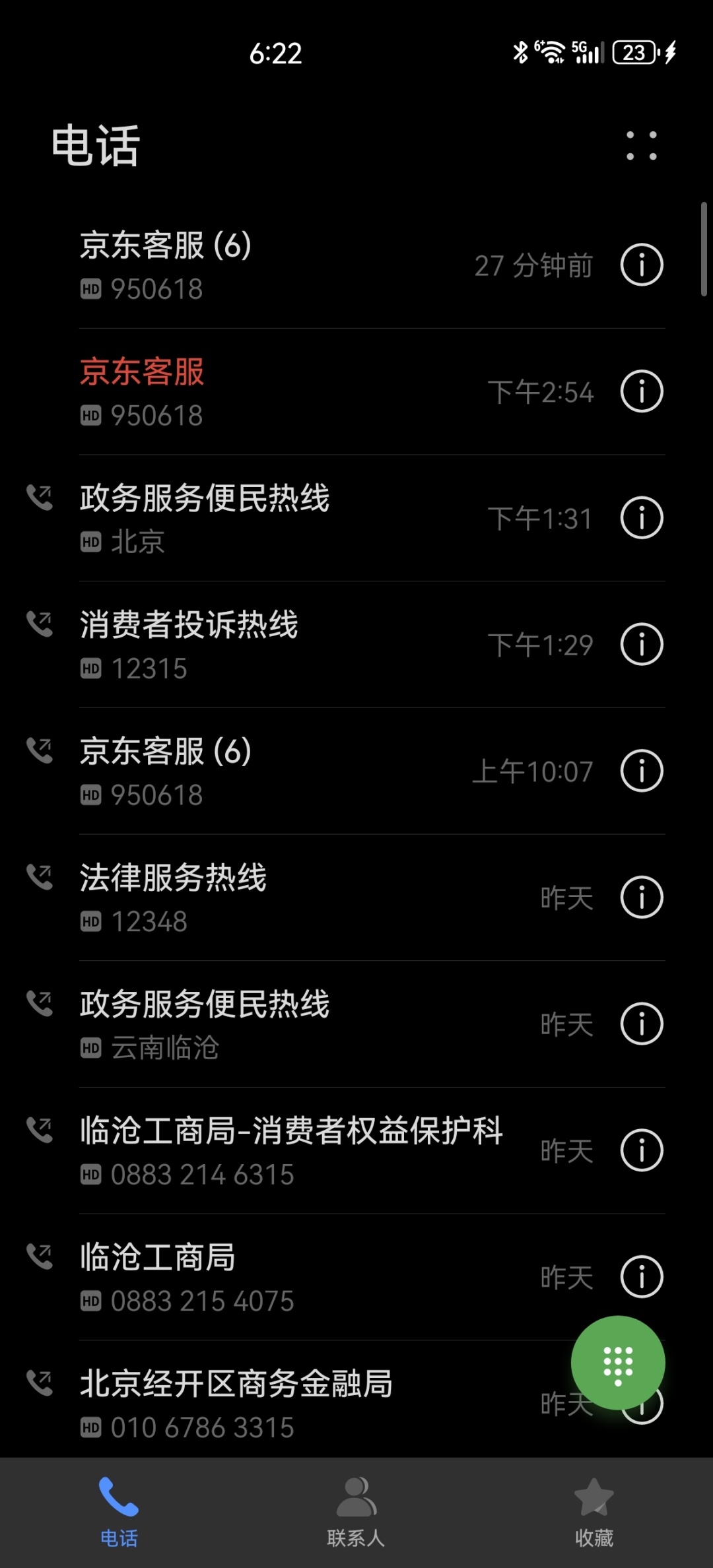 欺压消费者 偏袒商家